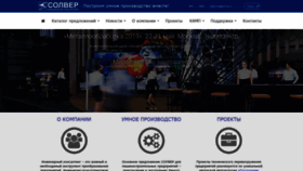 What Solver.ru website looked like in 2020 (4 years ago)