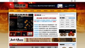 What Shouxi.com website looked like in 2020 (4 years ago)