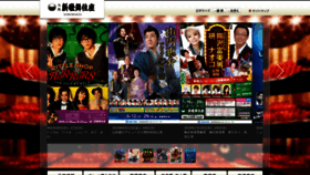 What Shinkabukiza.co.jp website looked like in 2020 (5 years ago)