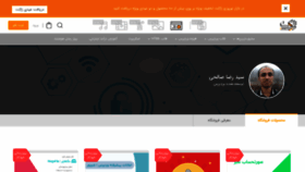 What Sreza-salehi.ir website looked like in 2020 (4 years ago)
