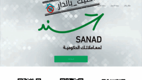 What Sanad.gov.jo website looked like in 2020 (4 years ago)