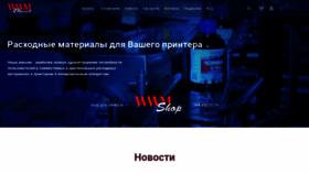 What Shop.wwm.ua website looked like in 2020 (4 years ago)