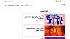 What Shoppingonlinesaudi.com website looked like in 2020 (4 years ago)