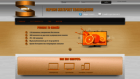 What Sovok.tv website looked like in 2020 (5 years ago)