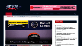 What Sportfmpatras.gr website looked like in 2020 (4 years ago)