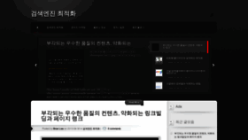 What Seo-korea.com website looked like in 2020 (4 years ago)