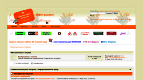 What Spkostroma.ru website looked like in 2020 (4 years ago)