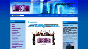 What Sharaina.kz website looked like in 2020 (4 years ago)