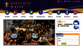 What Syh.edu.hk website looked like in 2020 (4 years ago)