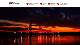 What Shoukaikyou.com website looked like in 2020 (5 years ago)