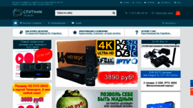 What Sputnik-region.ru website looked like in 2020 (4 years ago)