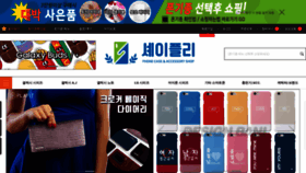 What Shapely.co.kr website looked like in 2020 (4 years ago)
