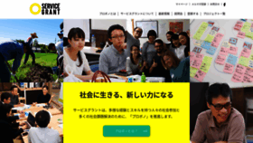 What Servicegrant.or.jp website looked like in 2020 (4 years ago)