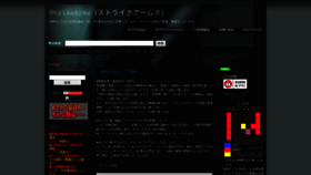What Strikearms.jp website looked like in 2020 (4 years ago)
