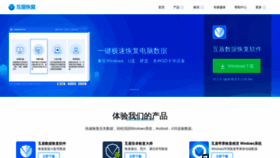 What Shoujihuifu.com website looked like in 2020 (4 years ago)