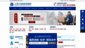 What Shjc120.com.cn website looked like in 2020 (4 years ago)