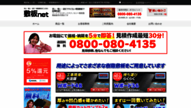 What Shikiita.net website looked like in 2020 (4 years ago)
