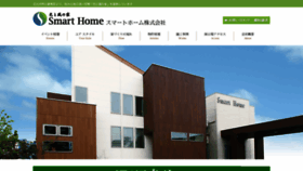 What Smarthome115.com website looked like in 2020 (4 years ago)