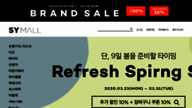 What Suhyangmall.com website looked like in 2020 (4 years ago)