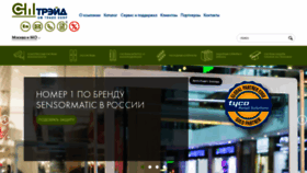 What Smtrade.ru website looked like in 2020 (4 years ago)
