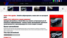 What Secret-rent.ru website looked like in 2020 (4 years ago)
