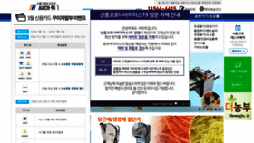 What Sea-mart.co.kr website looked like in 2020 (4 years ago)