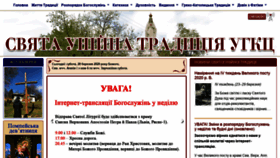 What Saintjosaphat.org website looked like in 2020 (4 years ago)
