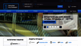 What Shlangoff.ru website looked like in 2020 (4 years ago)
