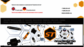 What Stroitehniks.ru website looked like in 2020 (5 years ago)