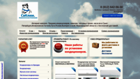 What Svclim.ru website looked like in 2020 (4 years ago)