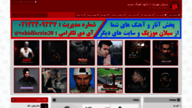 What Sabalanmusic.ir website looked like in 2020 (6 years ago)