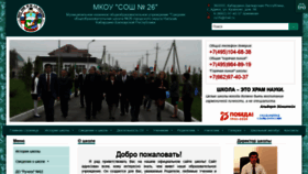 What Sc-26.ru website looked like in 2020 (4 years ago)