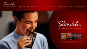 What Slimdelis.co.il website looked like in 2020 (4 years ago)