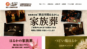 What Sougisha.co.jp website looked like in 2020 (4 years ago)