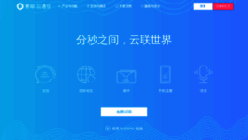 What Submail.cn website looked like in 2020 (4 years ago)