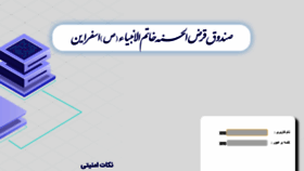 What Sqkhatam.ir website looked like in 2020 (4 years ago)