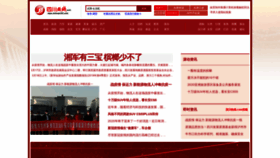 What Sichuan163.com website looked like in 2020 (4 years ago)