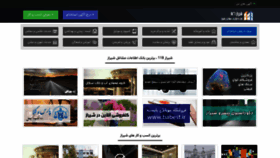 What Shz118.ir website looked like in 2020 (5 years ago)