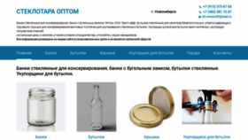 What Steklosib.ru website looked like in 2020 (4 years ago)