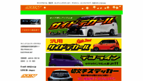 What Scy.jp website looked like in 2020 (4 years ago)