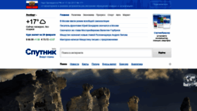 What Sputnik.ru website looked like in 2020 (4 years ago)