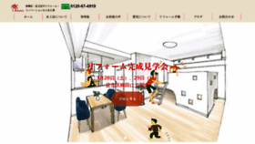 What Suikoubou.co.jp website looked like in 2020 (6 years ago)