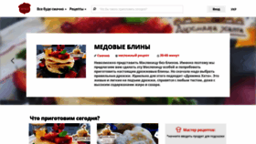 What Smachno.ua website looked like in 2020 (4 years ago)