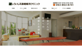 What Shiraishi-jibika.jp website looked like in 2020 (4 years ago)