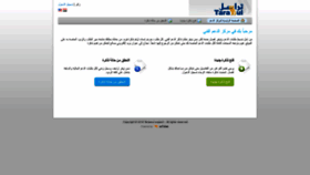 What Support.tarassul.sy website looked like in 2020 (4 years ago)