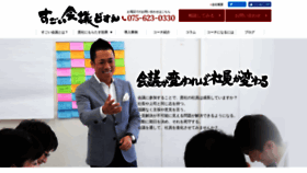 What Sugoikaigidosue.jp website looked like in 2020 (4 years ago)