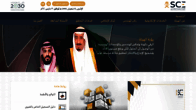 What Saudieng.sa website looked like in 2020 (4 years ago)
