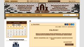 What Schoolchess.uz website looked like in 2020 (4 years ago)