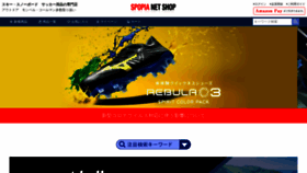 What Spopia-shiratori.com website looked like in 2020 (4 years ago)