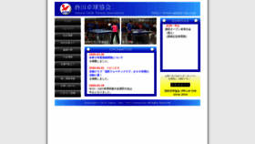 What Sakata-tta.com website looked like in 2020 (4 years ago)